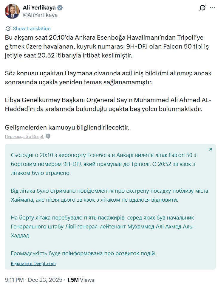 В Турции разбился самолет с начальником генштаба Ливии: никто не выжил. Видео
