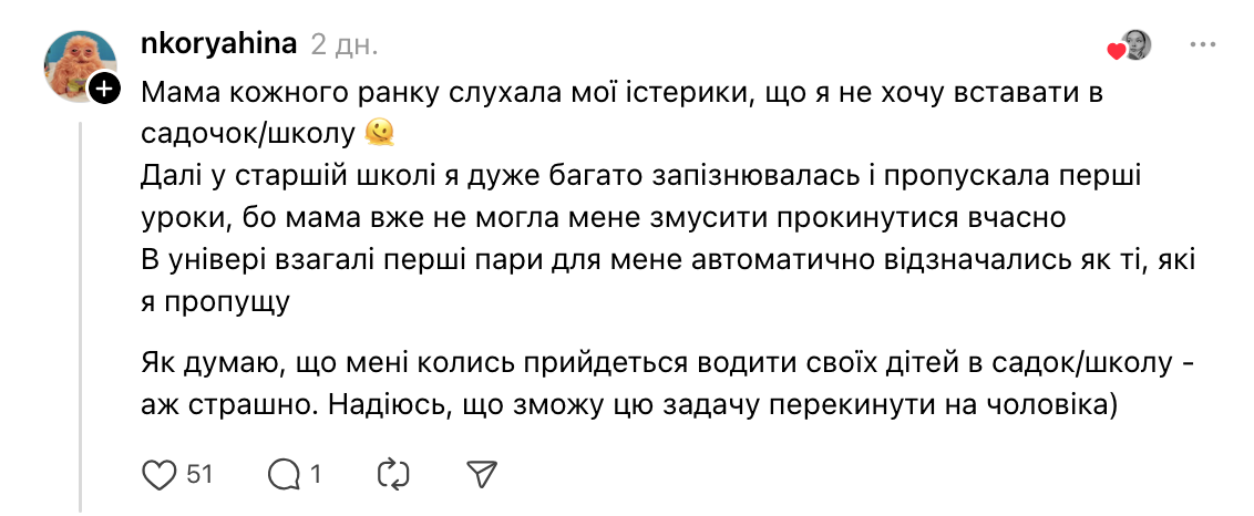 "Чому уроки в школі починаються о 08:00? Що трапиться, якщо діти прийдуть о 10:00?" У мережі спалахнула дискусія