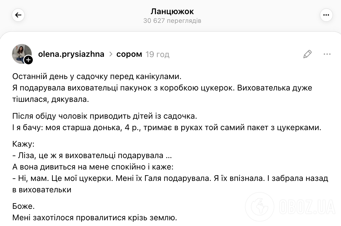 "Это мои конфеты. Я их забрала у воспитательницы". Сеть рассмешил забавный случай с 4-летней девочкой, которая "отстояла свои границы" в детсаду Львова