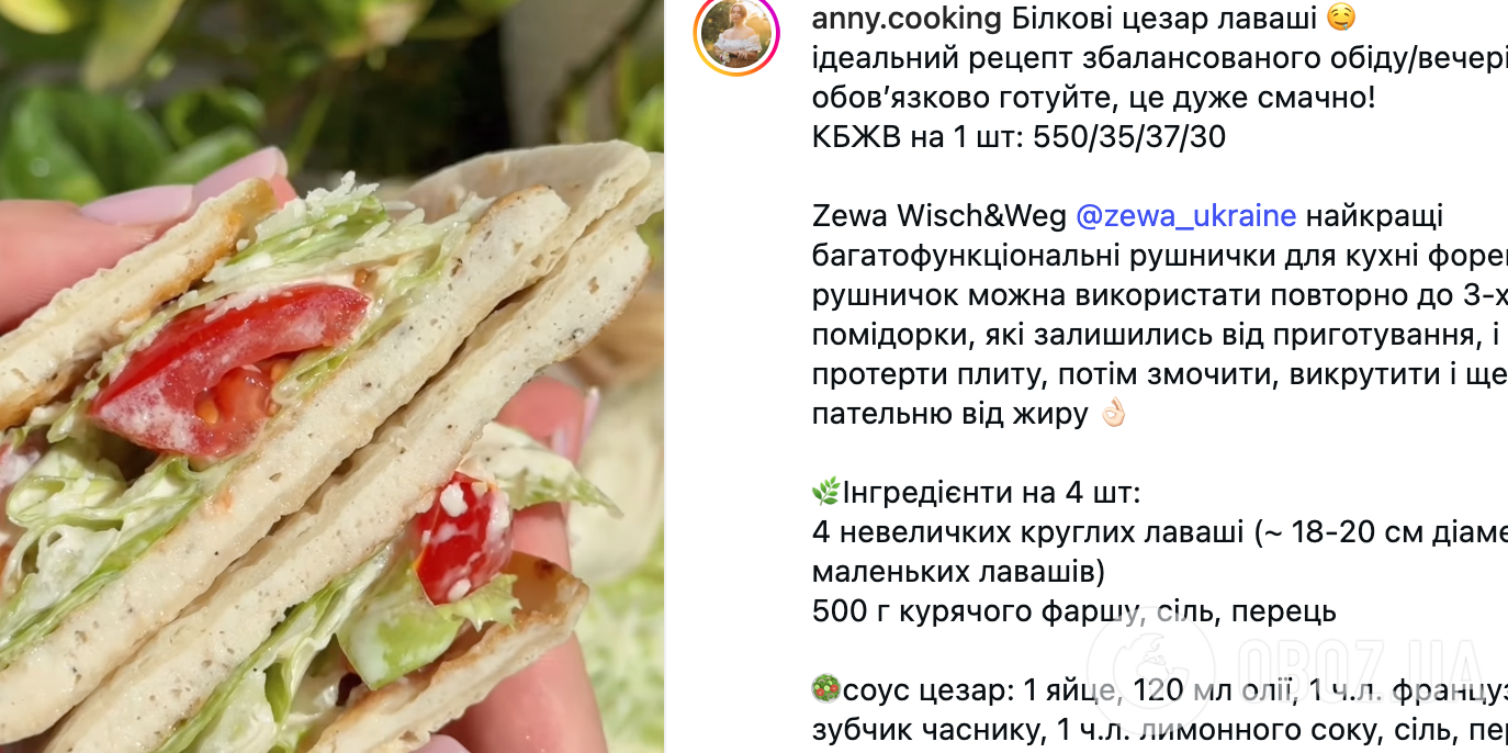 Легка закуска "Цезар" для святкового столу: готується елементарно