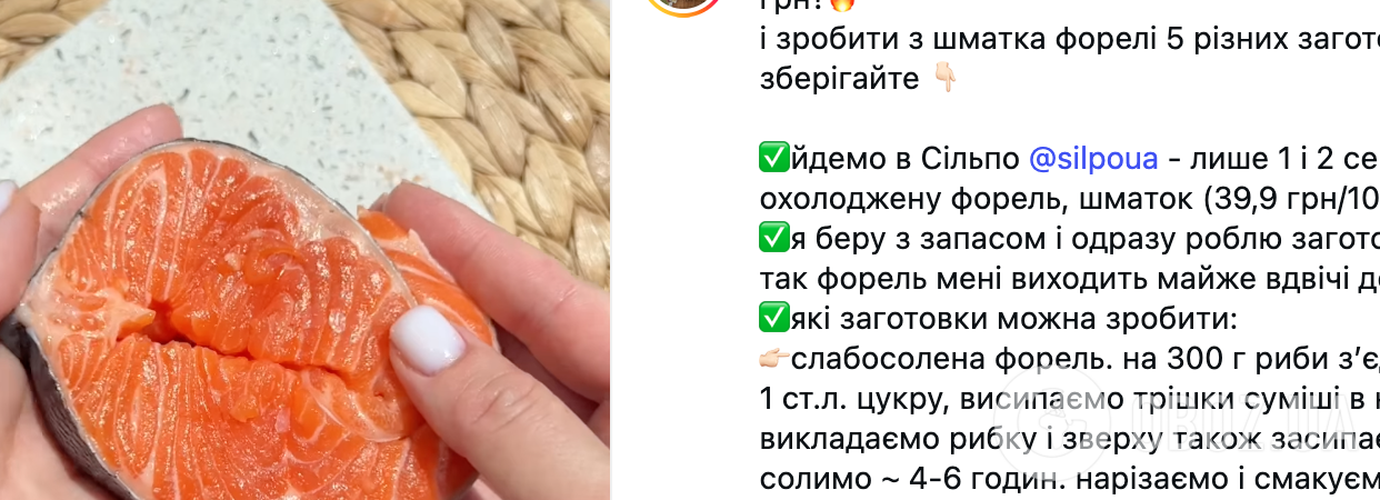 Для бутербродів і салатів: розповідаємо, як смачно засолити червону рибу