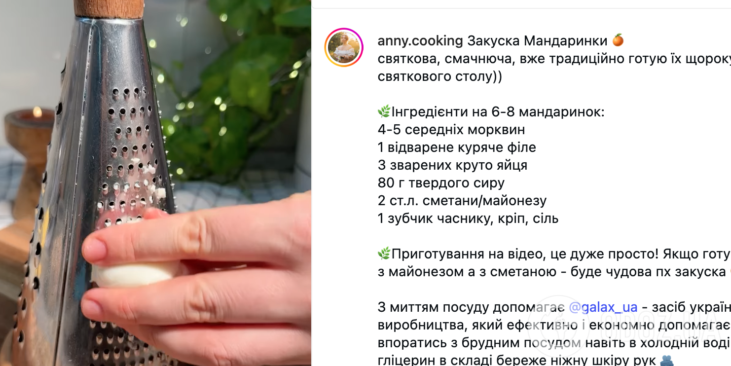 Новорічна смачна закуска "Мандаринки": ділимося легким рецептом