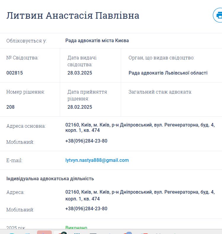 Адвокат работает всего несколько месяцев