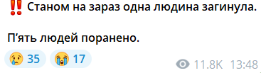 Оккупанты ударили по пятиэтажке и объекту критической инфраструктуры в Чернигове: есть жертва и раненые. Видео