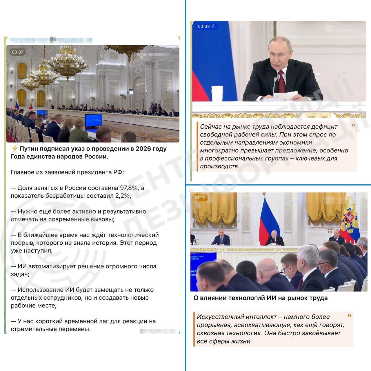 Вместо развития – манипуляции со статистикой: в ЦПИ показали, как власти РФ пытаются создать картинку благополучия на фоне войны и санкций