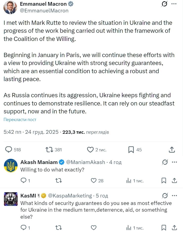 "Передумова миру": Макрон розповів про новий етап перемовин щодо гарантій безпеки для України