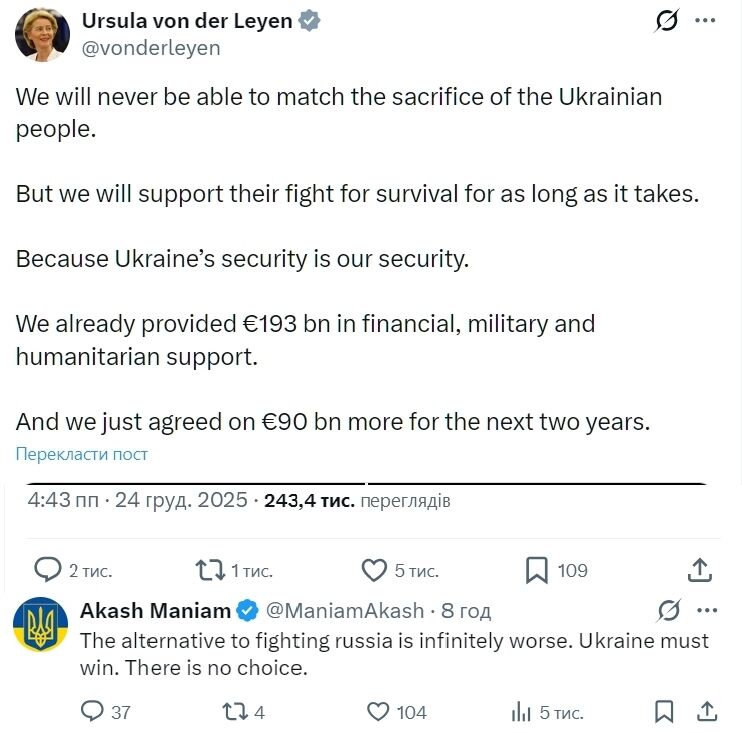 "Никогда не сможем сравниться с жертвами": фон дер Ляйен сделала важное заявление по Украине