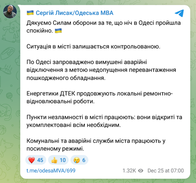 В Одессе аварийные отключения
