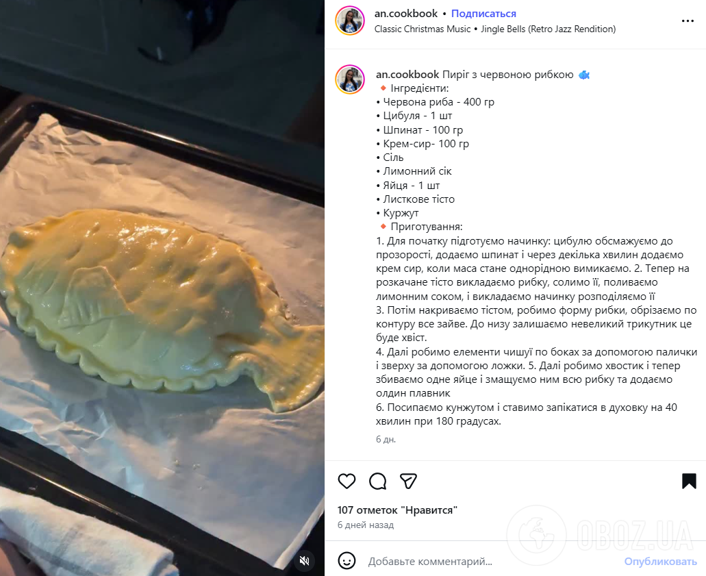 Смачний та ситний пиріг із червоною рибою: як приготувати