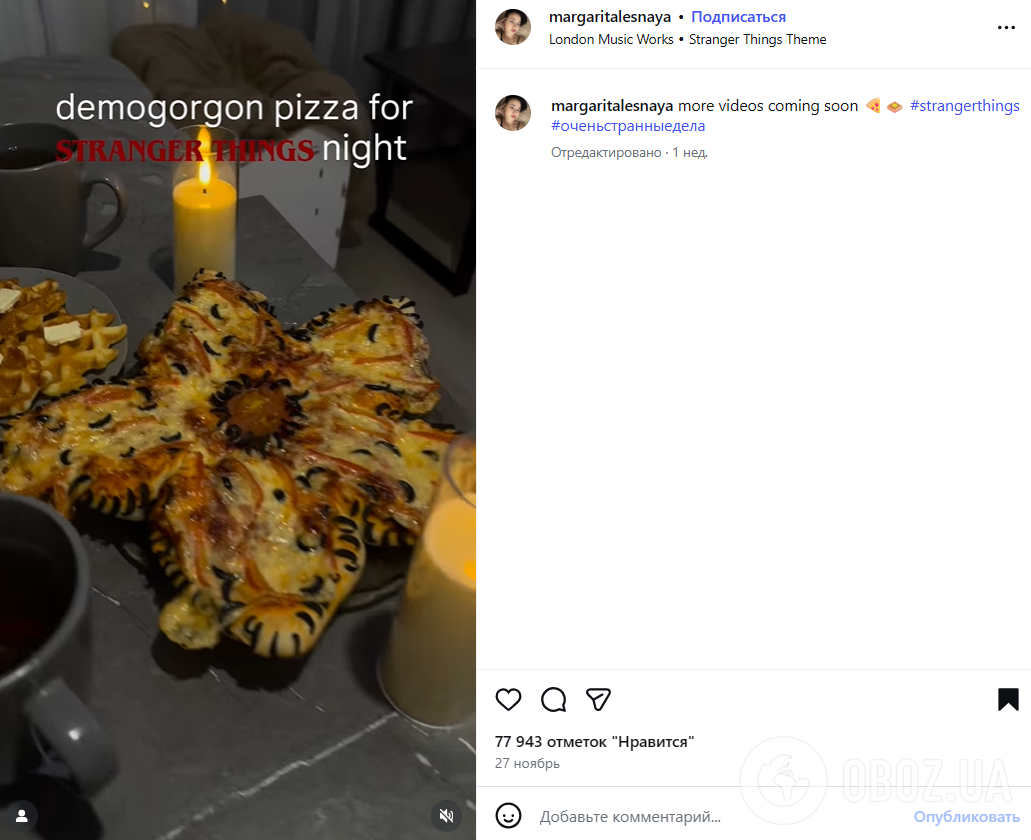 Піца "Демогоргон" стала популярною ідеєю для дитячих вечірок у стилі "Дивні дива"