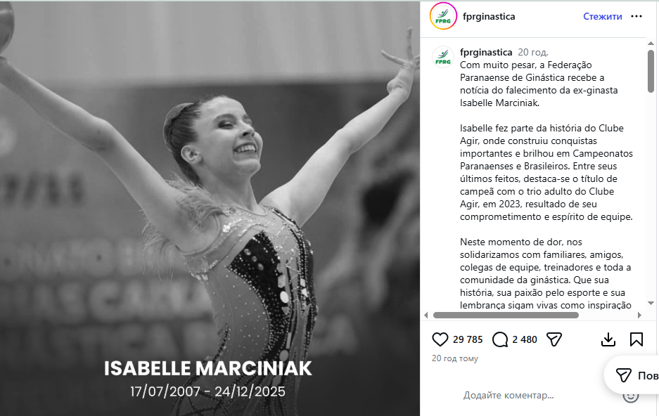 Абсолютна чемпіонка Бразилії з художньої гімнастики померла у 18 років