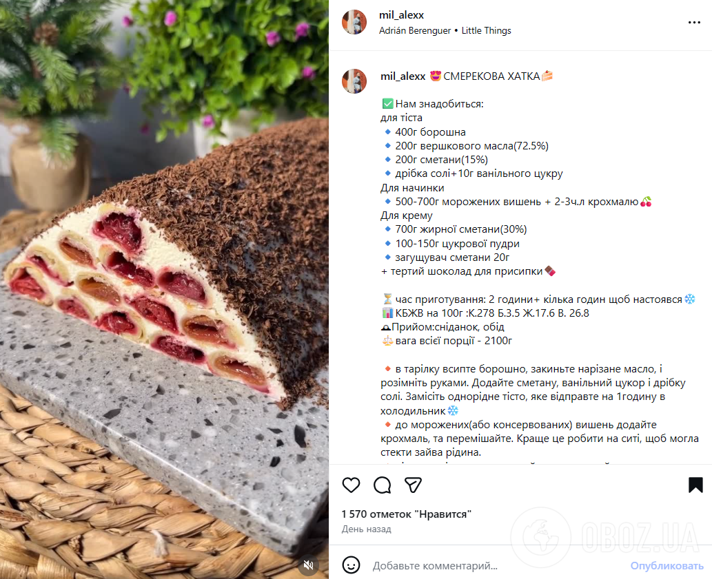 Культовый торт "Еловая изба" с вишнями: делимся пошаговым рецептом