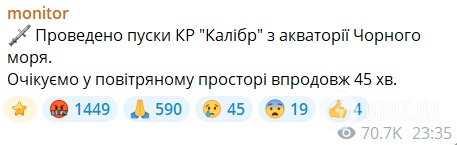 Россия осуществила имитационные пуски ракет "Калибр" из Черного моря: что это значит