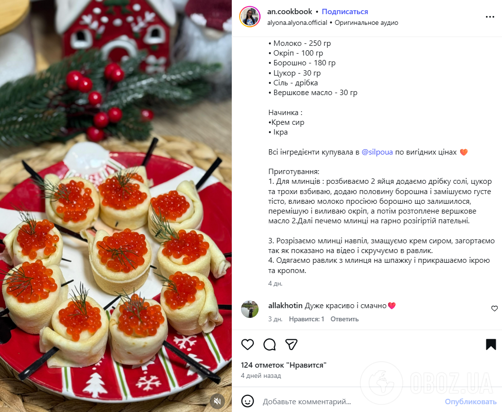 Вместо привычных бутербродов: как приготовить изысканную закуску из блинов с красной икрой