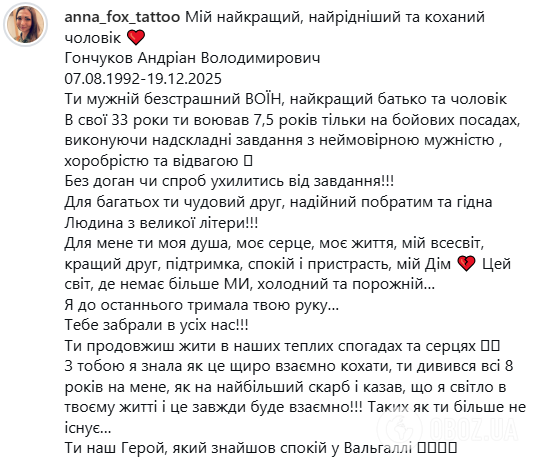 Чудовий батько і надійний побратим: загинув Герой із Києва, який отримав нагороду від Зеленського. Фото