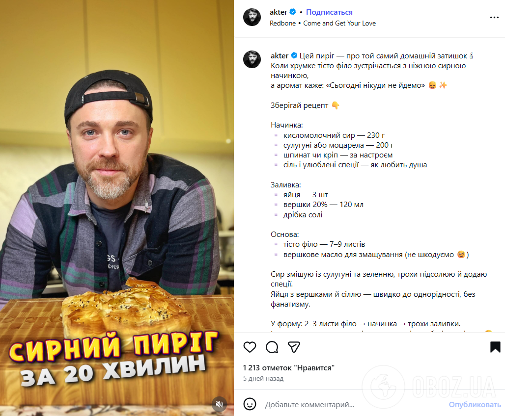 Швидкий сирний пиріг з тіста філо: приготуйте на обід за лічені хвилини