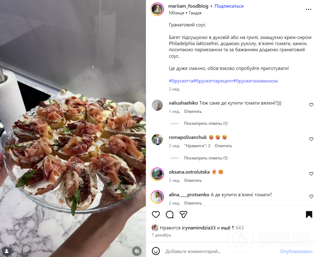 Изысканные праздничные брускетты с хамоном и вялеными томатами: рецепт на Новый год