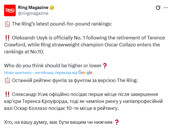 Найкращий у світі! Усик очолив найбільш престижний рейтинг найсильніших боксерів світу