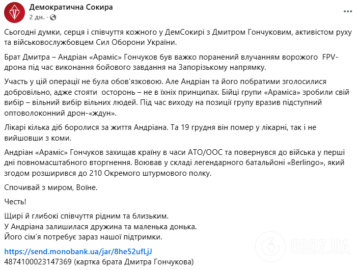 Чудовий батько і надійний побратим: загинув Герой із Києва, який отримав нагороду від Зеленського. Фото