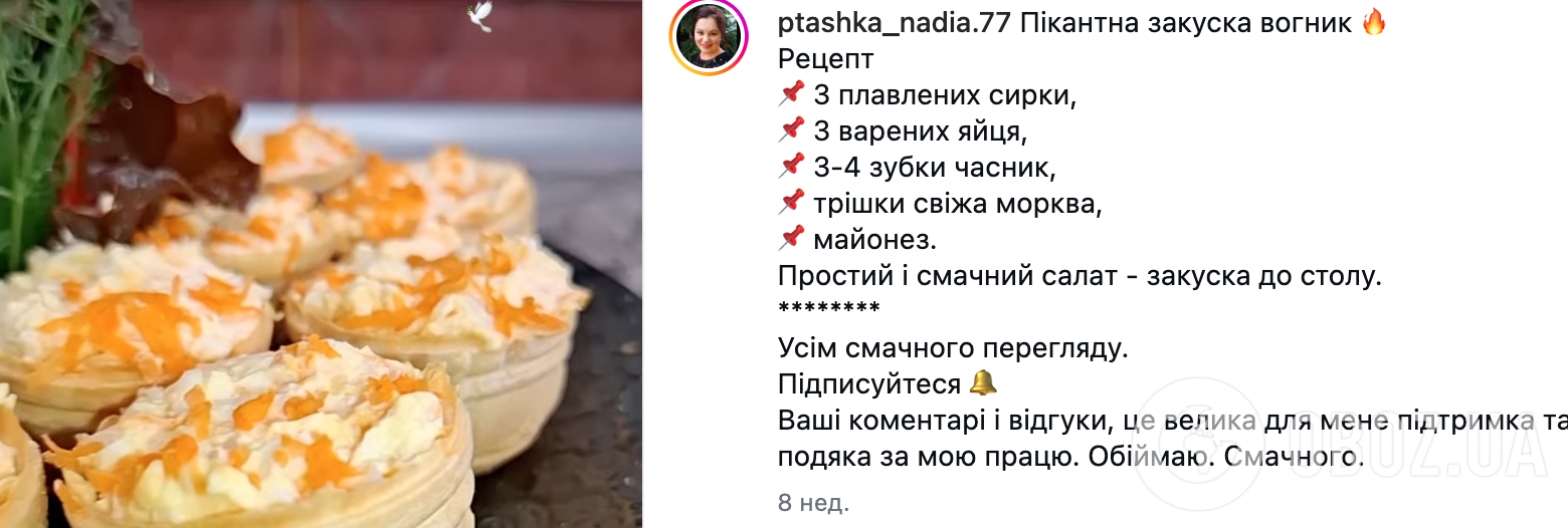 Закуска-салат із моркви та плавленого сиру за 5 хвилин для новорічного столу: ділимося рецептом