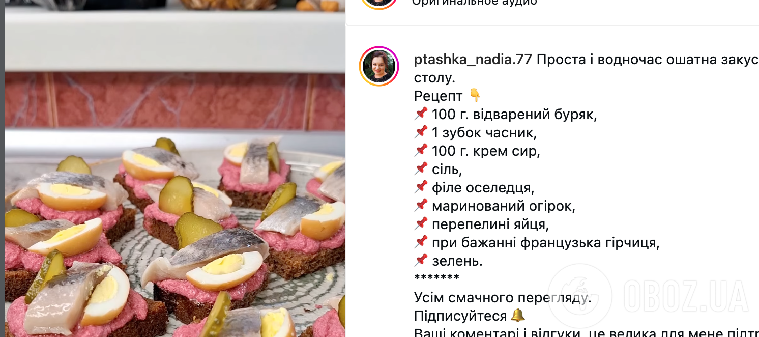 Корисні та смачні бутерброди з оселедцем і буряком: найлегший рецепт закуски