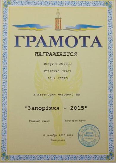 "Політ на одному крилі". Як Усатенко з поламаною рукою посіла перше місце на турнірі танців