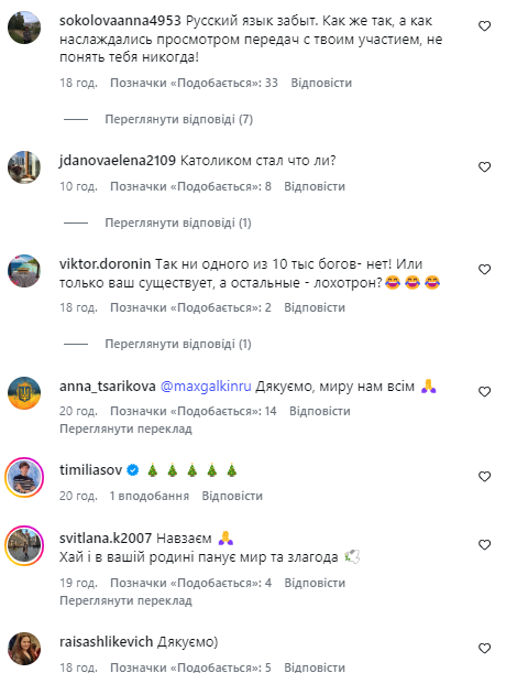 "Російська мова забута". Галкін у Різдво звернувся до фанатів українською та розізлив росіян чіткою позицією