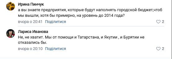 ОРДЛО варто звикати жити з простягнутою рукою