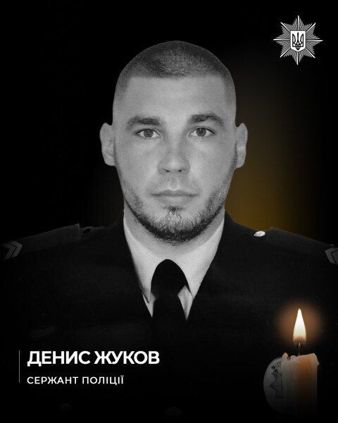 Был примером мужества и силы духа: на Купянщине погиб полицейский Денис Жуков. Фото