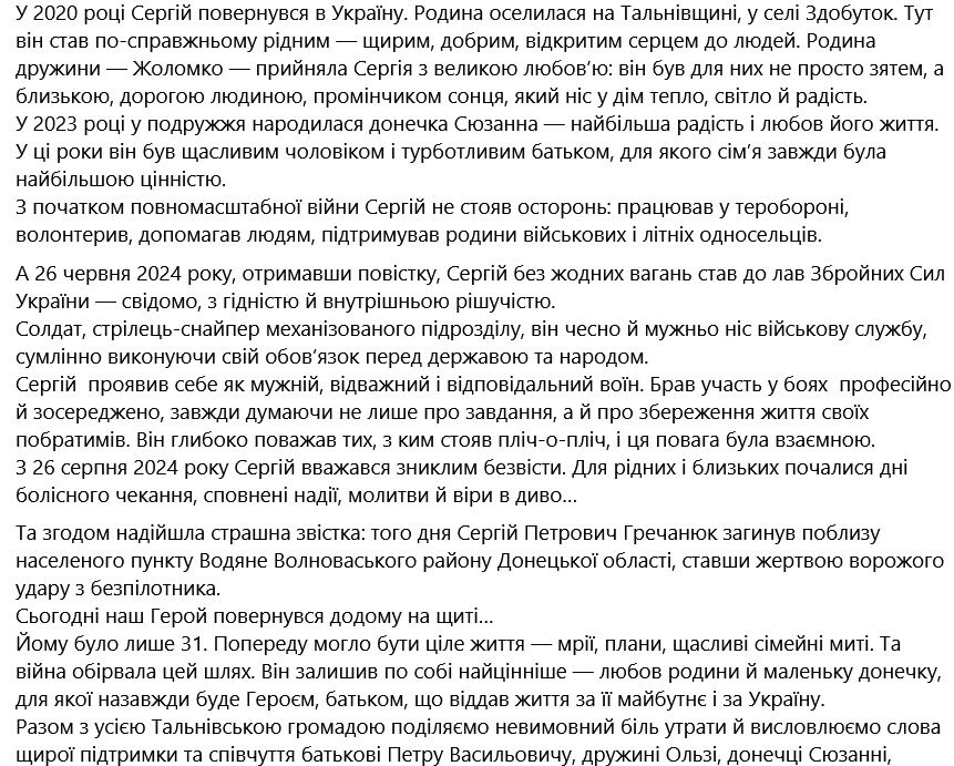 Без отца осталась маленькая дочь: в Черкасской области попрощались с воином, который погиб в Донецкой области. Фото