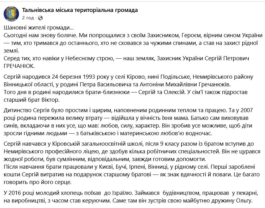 Без отца осталась маленькая дочь: в Черкасской области попрощались с воином, который погиб в Донецкой области. Фото