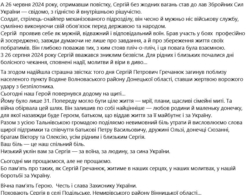 Без отца осталась маленькая дочь: в Черкасской области попрощались с воином, который погиб в Донецкой области. Фото