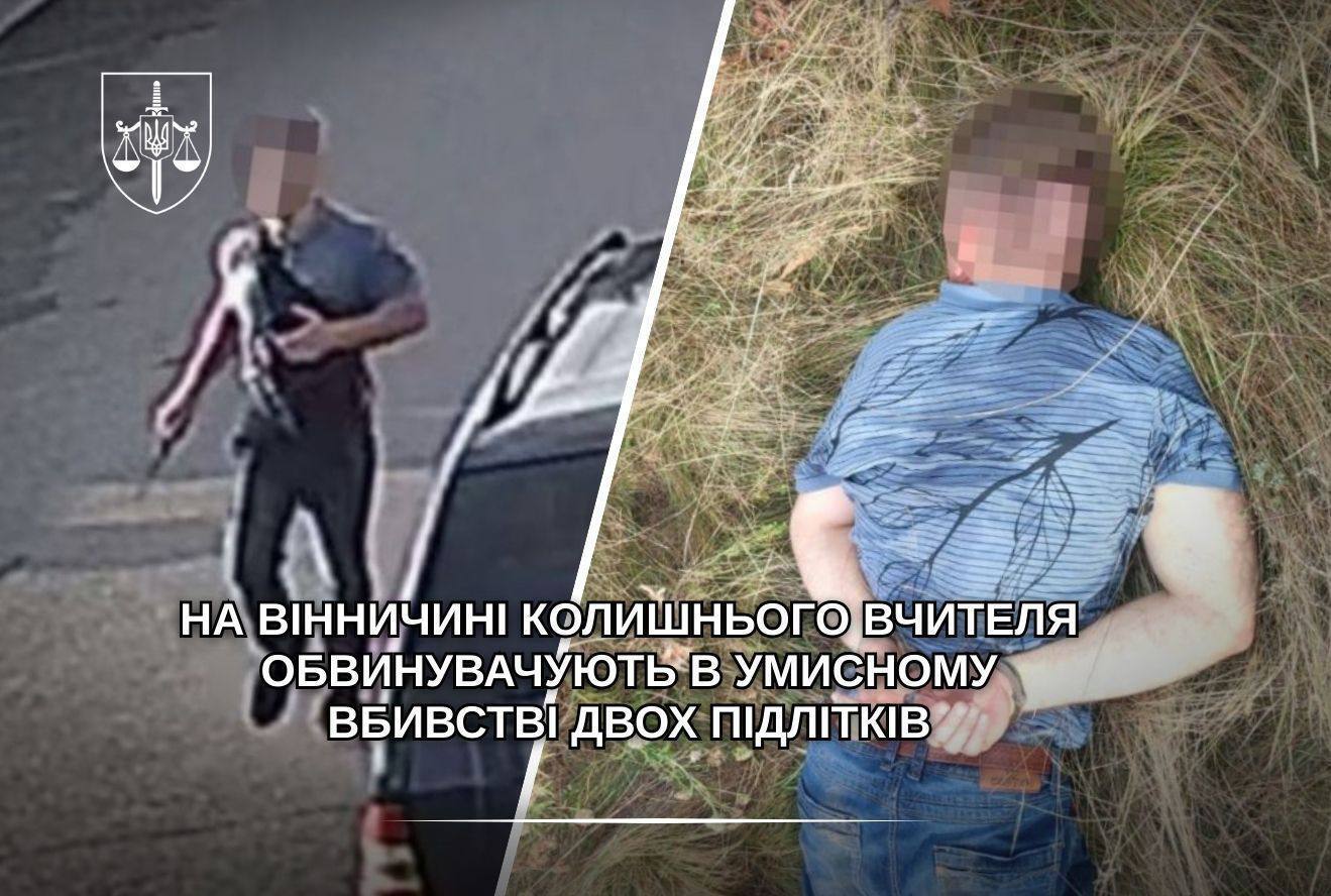 Зарізав через особистий конфлікт: на Вінниччині колишнього вчителя обвинувачують в умисному вбивстві двох підлітків. Фото