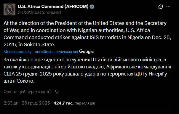 "Ранее предупреждал": Трамп заявил, что США нанесли удары по ИГИЛ в Нигерии