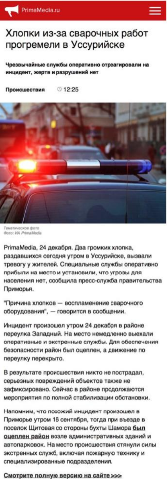 В Уссурийске прогремели взрывы возле воинской части, солдаты из которой "отличились" на войне против Украины: детали операции ГУР