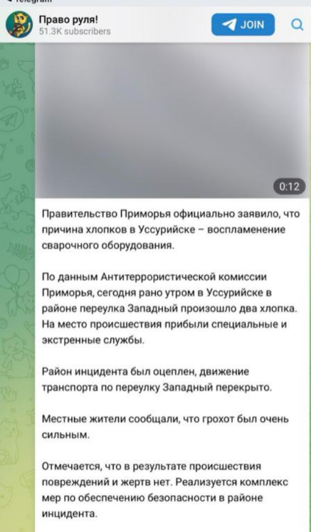 В Уссурийске прогремели взрывы возле воинской части, солдаты из которой "отличились" на войне против Украины: детали операции ГУР