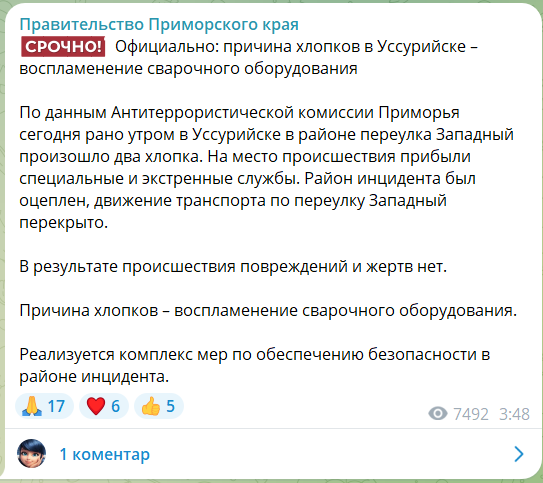 В Уссурийске прогремели взрывы возле воинской части, солдаты из которой "отличились" на войне против Украины: детали операции ГУР