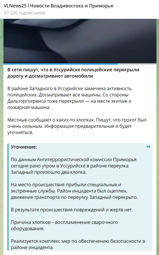 В Уссурийске прогремели взрывы возле воинской части, солдаты из которой "отличились" на войне против Украины: детали операции ГУР