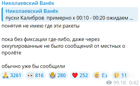 Россия осуществила имитационные пуски ракет "Калибр" из Черного моря: что это значит