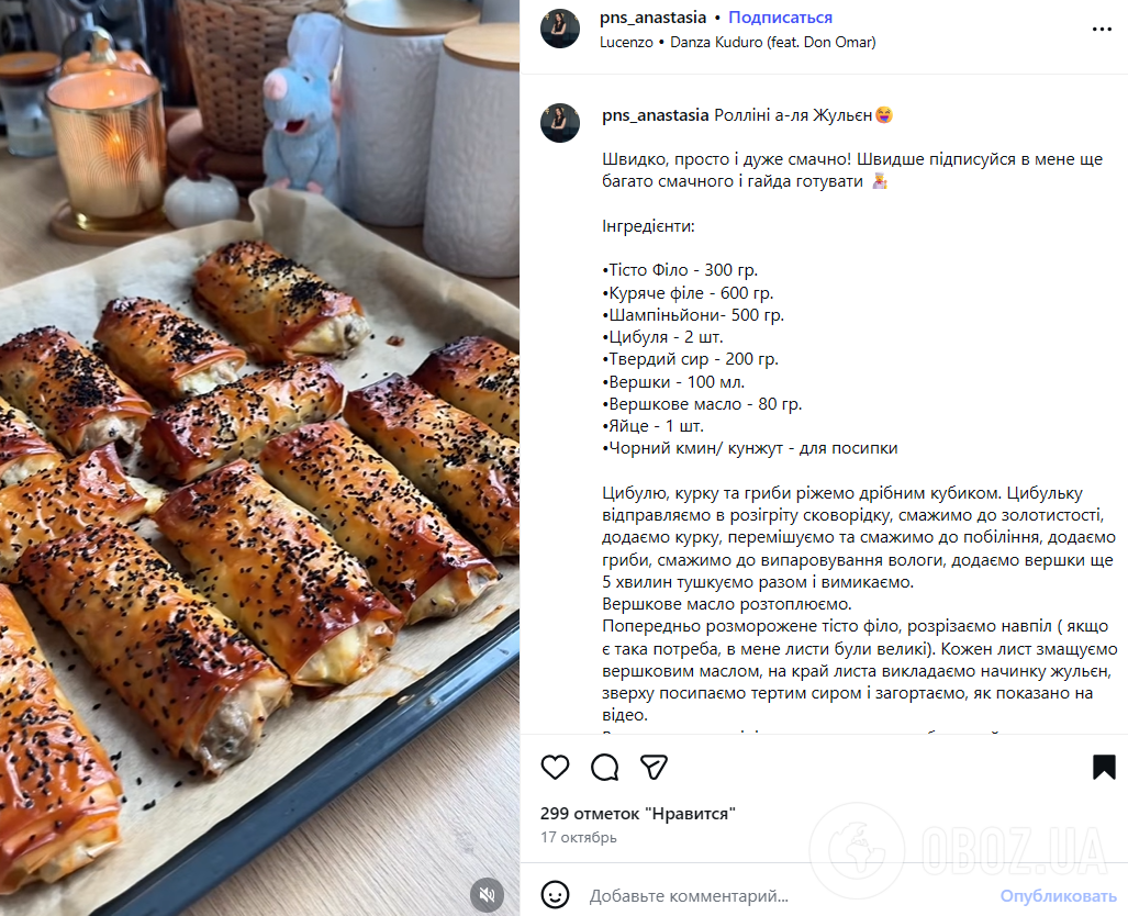 Ролліні з тіста філо: можна дуже швидко приготувати на обід