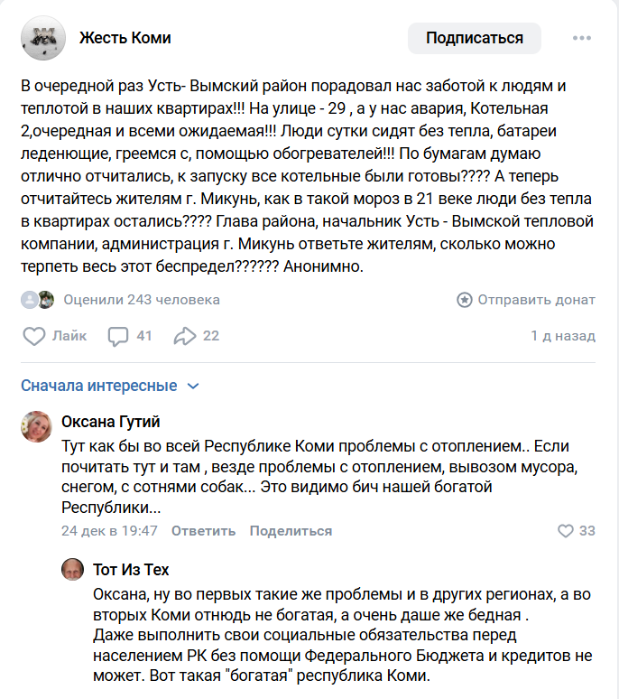 Лягають спати одягненими і гріються пляшками з водою: з морозами в Росію прийшов комунальний колапс