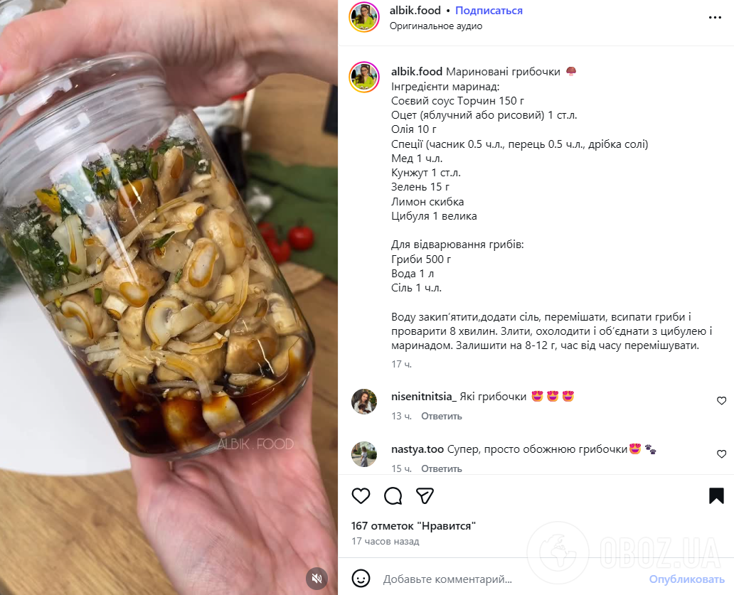 Як смачно замаринувати печериці для святкового столу: безпрограшна закуска