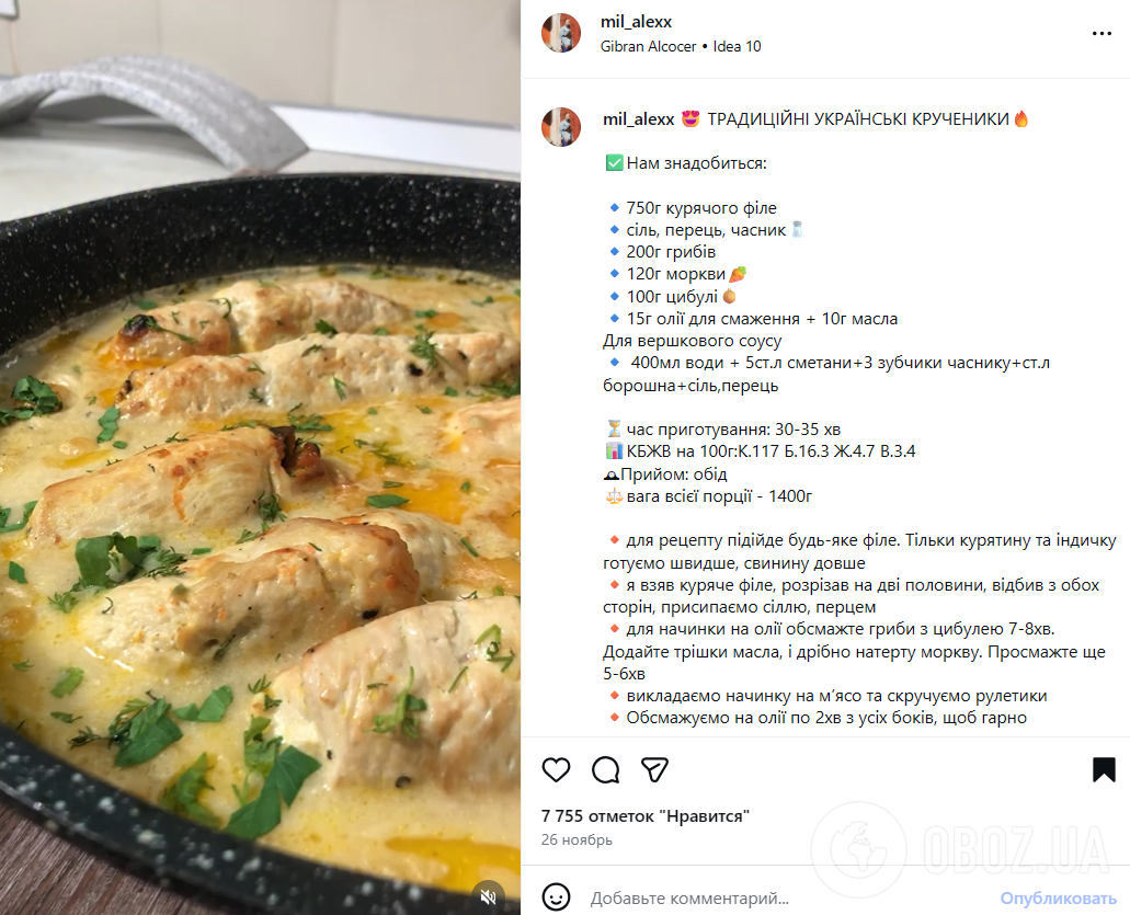 Вкусные украинские крученики на ужин: как приготовить