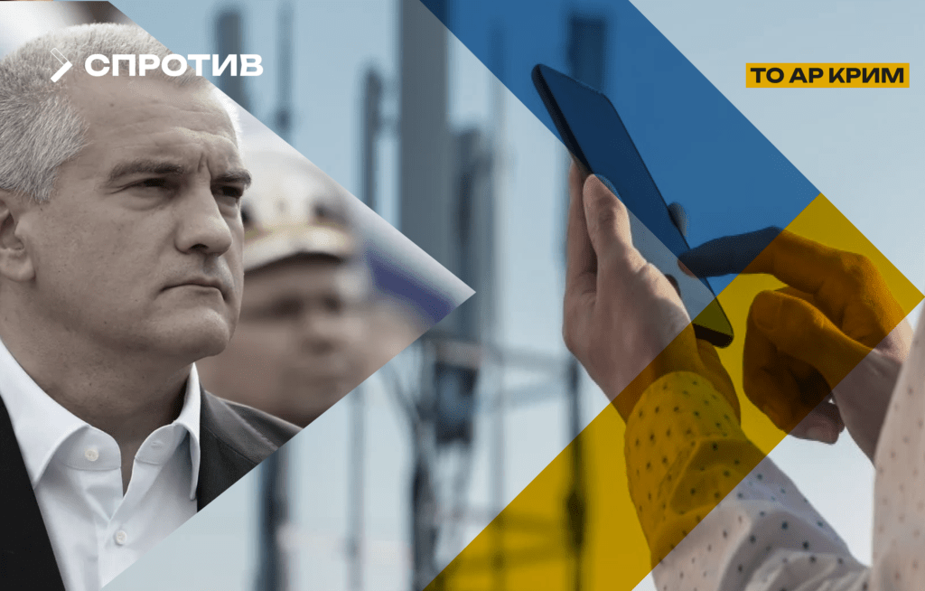 "Із міркувань безпеки": в окупованому Криму анонсували відключення мобільного інтернету