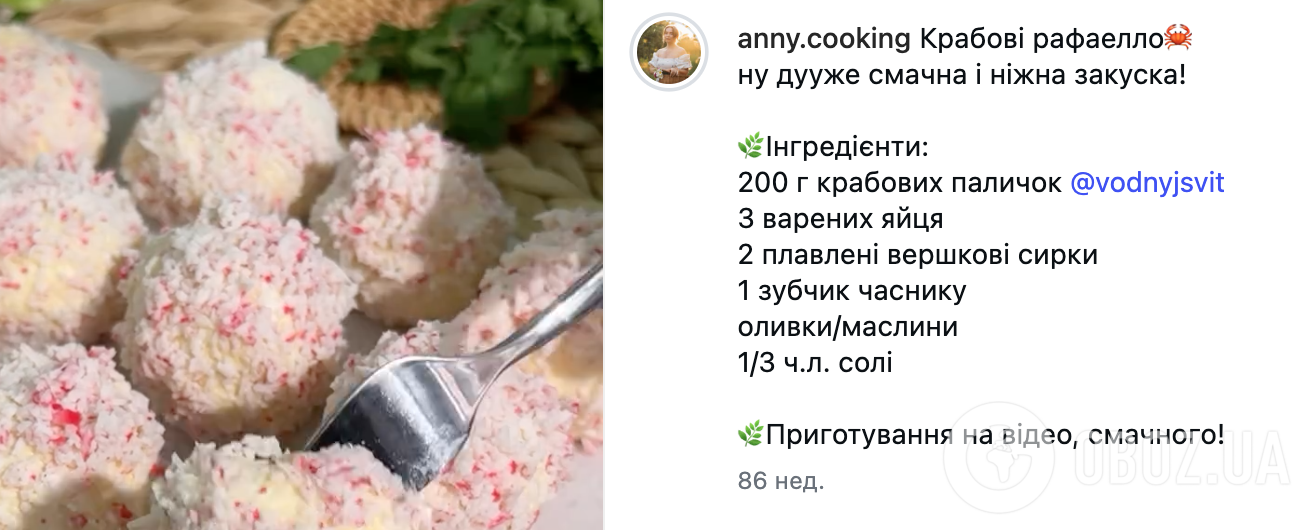 Вкусная закуска из крабовых палочек "Рафаэлло" за 10 минут: самый простой рецепт