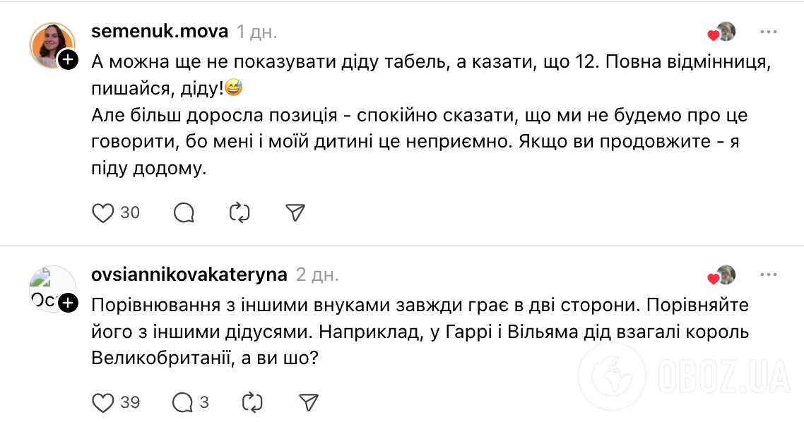 "Дід вимагає, щоб у табелі були тільки 12 балів". Мама 10-річної школярки звернулась до мережі з криком душі: це ламає впевненість дитини