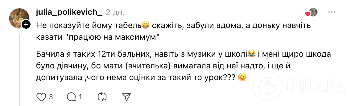 "Дід вимагає, щоб у табелі були тільки 12 балів". Мама 10-річної школярки звернулась до мережі з криком душі: це ламає впевненість дитини