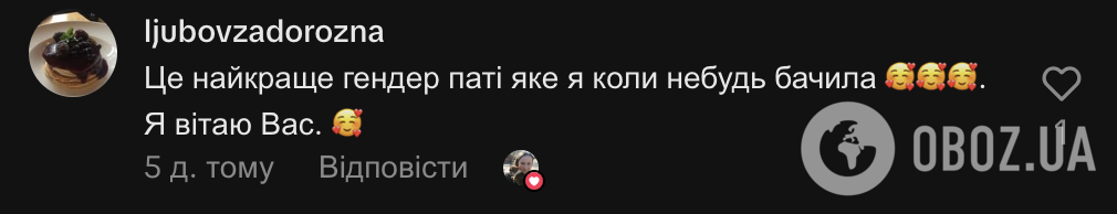 Хлопчик чи дівчинка? Вагітна вчителька з Рівного провела гендер-паті зі своїми учнями і зворушила мережу відео