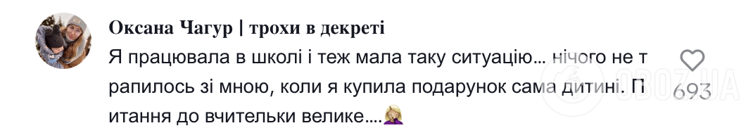 "Моему сыну единственному в классе не подарили подарок на "Тайного Санту". Мама школьника, который учится в Испании, поделилась криком души