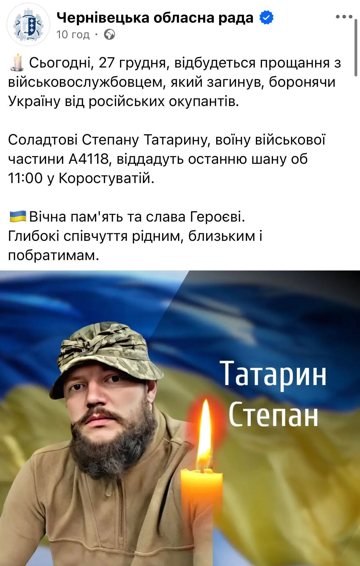 Дрон попал в блиндаж: на войне погиб Герой из Буковины. Фото